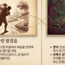 [천로역정] The Pilgrim's Way _ 2026.06.03 이미지