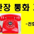 비래동 산림조합 이미지