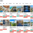 세일링민박 | 항공권 해외여행 패키지 특가 단 일주일 마이리얼트립 슈퍼특가