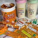마루쏠라 | 카카오톡선물하기 여름템 추천 최고심 비타민C 쏠라C 젤리스틱