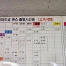 복흥공용터미널 이미지