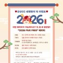 군산컨트리크럽스타트하우스 | 🍒🎉전북 “군산CC” 2026 갓성비 FIVE FREE 1박2일 패키지!!BIC이벤트특가🍒🎉