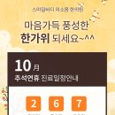 미소가득한의원 이미지