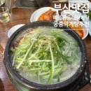 동래삼계탕 | 부산 동래 삼계탕 맛집, 30년 전통 배종관 동래삼계탕 궁중약계탕 후기