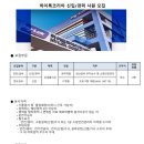 하이록코리아(주) 이미지