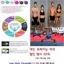 린바디 휘트니스 이미지