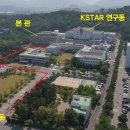 Re: 한국핵융합연구원 체험탐방(10.26일) 일정 확정 안내 이미지