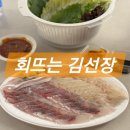 회뜨는김선장 - 동구 전하로 36 | [울산 동구] 회 포장 맛집 추천｜회뜨는김선장 두 번째 방문 후기