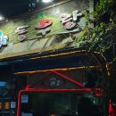 충무오거리길 네이버블로그