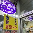 안면도순대