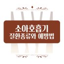 위드유이비인후과의원 이미지