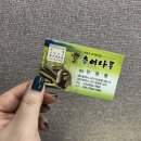 추어나루 이미지