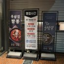 운림신짬뽕 이미지