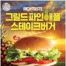 그릴드패티 이미지
