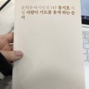 사람이 기도를 울게하는 순서 - 홍지호 시집/ 문학동네 이미지