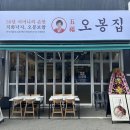 33떡볶이 이시아폴리스점 | [대구 동구] 낙지볶음이 맛있는 오봉집 이시아폴리스점 내돈내산 후기