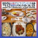 세븐일레븐(인천선학본점) | 겨울철 추위 녹이는 따뜻한 보쌈 한판이 있는 인천 선학역 보쌈 맛집 "박만배아리랑보쌈 인천선학점"