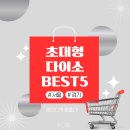 상봉종합화장품 | 구리 롯데마트 다이소 위치 후기 시간순삭되는 초대형 규모 서울 경기도 매장 베스트 5