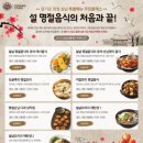 제일성수기