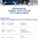 인토스퍼니처 채용 :: 인토스퍼니처 영업지원(CAD)/포트폴리오 구성 및 디자인/납품 모집 (~05/16) 이미지