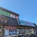 솔밭쉼터식당 이미지