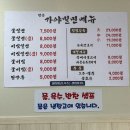 왕릉가야밀면 이미지