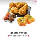 비비큐(BBQ) 이천창전점 이미지