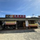 토종마트 | 괴산 맛집 순대국밥 토종순대 아침식사 영업해요