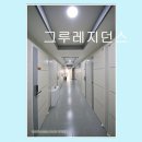 그루레지던스숭실대점