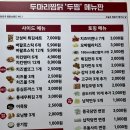 죽림초등학교 | 여수찜닭맛집 죽림 두찜 묵은지찜닭