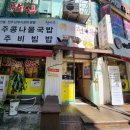 현대옥 부천중동점 이미지