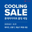 전북가전가구인테리어 이미지