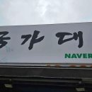 가나냉동주방 이미지