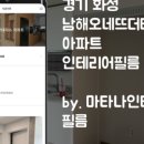 마타나인테리어필름