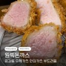 구즉로 | 송강동맛집 원픽돈까스 대전수제카츠 리얼 후기