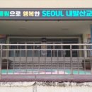 서울내발산초등학교 이미지