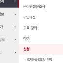 세곡천 | 강남구 텃밭 - 세곡천 힐링 텃밭 2월