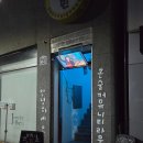 안녕하세요 | 대구 교동 분위기 좋은 혼술집 안녕하세요 내돈내산 방문 후기