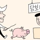 돼지은행 이미지