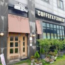 숨COFFEE&FLOWER