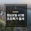 청담디엘로공인중개사사무소 이미지