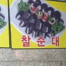 만금떡볶이 네이버블로그