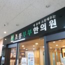 성은한의원 이미지