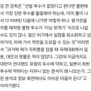 김인식 :: 중일아 핑계대지 마 이미지