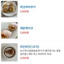 순수해하소점