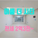 보광스타공인중개사사무소 이미지