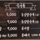 와룡관 네이버블로그