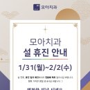 의료법인 모아의료재단 모아치과병원 이미지