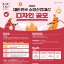 디자인소방 이미지