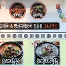 굿맘할매순대국(길동역점) 이미지